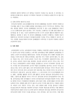 유아에게 효과적인 의사소통 언어를 위한 교수 방법의 원리를 설명하고 이를 위한 유아 언어교육을 위한 환경 구성원리를 기재하시오-5