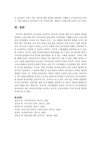 유아에게 효과적인 의사소통 언어를 위한 교수 방법의 원리를 설명하고 이를 위한 유아 언어교육을 위한 환경 구성원리를 기재하시오-6