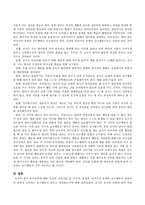 유아교육에 대한 자신의 교육신념에 대해 생각해 보고 지시적, 중재적, 비지시적 유형의 교수행동이 영유아의 연령에 강조되는 교수행동-3