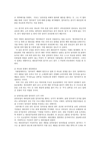 남양유업을 통해 본 물량밀어내기의 실태와 문제점 해결방안0k-3
