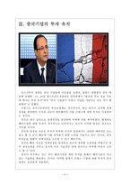 [프랑스경제]프랑스경제에 대한 분석과 전망 보고서-5