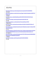 [프랑스경제]프랑스경제에 대한 분석과 전망 보고서-7