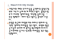 [프랑스경제]프랑스경제에 대한 분석과 전망 PPT자료-4