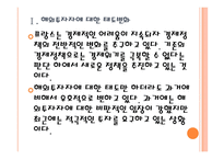 [프랑스경제]프랑스경제에 대한 분석과 전망 PPT자료-6