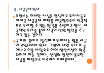 [프랑스경제]프랑스경제에 대한 분석과 전망 PPT자료-10