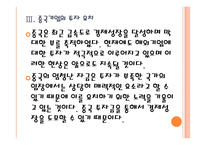 [프랑스경제]프랑스경제에 대한 분석과 전망 PPT자료-13