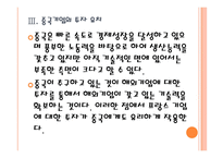 [프랑스경제]프랑스경제에 대한 분석과 전망 PPT자료-14