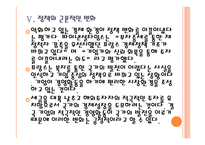 [프랑스경제]프랑스경제에 대한 분석과 전망 PPT자료-17