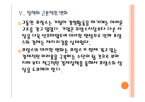 [프랑스경제]프랑스경제에 대한 분석과 전망 PPT자료-18