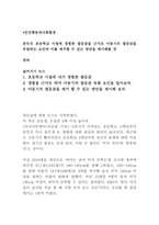 인간행동과사회환경-아동기의열등감을유발하는요인과대처방안-1