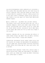인간행동과사회환경-아동기의열등감을유발하는요인과대처방안-3
