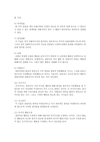 행동주의 상담이론에서 사용되는 다양한 상담기법을 소개하고 각 상담기법의 장단점을 소개한 후 일상생활에서(사례) 기법을 적용하여 그 결과를-4