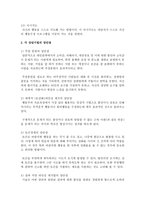 행동주의 상담이론에서 사용되는 다양한 상담기법을 소개하고 각 상담기법의 장단점을 소개한 후 일상생활에서(사례) 기법을 적용하여 그 결과를-5