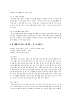 행동주의 상담이론에서 사용되는 다양한 상담기법을 소개하고 각 상담기법의 장단점을 소개한 후 일상생활에서(사례) 기법을 적용하여 그 결과를-7