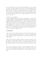 행동주의 상담이론에서 사용되는 다양한 상담기법을 소개하고 각 상담기법의 장단점을 소개한 후 일상생활에서(사례) 기법을 적용하여 그 결과를-8