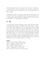 행동주의 상담이론에서 사용되는 다양한 상담기법을 소개하고 각 상담기법의 장단점을 소개한 후 일상생활에서(사례) 기법을 적용하여 그 결과를-9