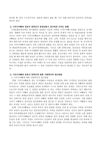기러기 아빠와 빈둥지 증후군이 중장년층기 남녀에게 미치는 영향 및 사회복지적 접근방법.-3