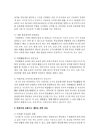 영유아의 교통사고 예방과 교통안전 교육에 대한 실제적인 예를 들어보시오-4