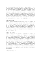 영유아의 교통사고 예방과 교통안전 교육에 대한 실제적인 예를 들어보시오-5
