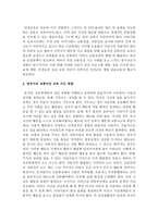 영유아의 교통사고 예방과 교통안전 교육에 대한 실제적인 예를 들어보시오-6