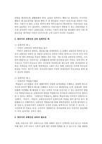 영유아의 교통사고 예방과 교통안전 교육에 대한 실제적인 예를 들어보시오-7