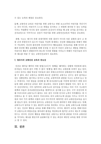 영유아의 교통사고 예방과 교통안전 교육에 대한 실제적인 예를 들어보시오-8