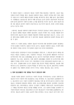 사회적 환경으로서 문화체계의 개념을 간략히 객관적으로 설명하고 인간행동에 영향을 미치는 문화 중에서 현재 자신이 가장 영향을 많이-3