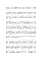 사회적 환경으로서 문화체계의 개념을 간략히 객관적으로 설명하고 인간행동에 영향을 미치는 문화 중에서 현재 자신이 가장 영향을 많이-4