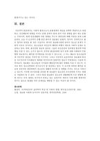 사회적 환경으로서 문화체계의 개념을 간략히 객관적으로 설명하고 인간행동에 영향을 미치는 문화 중에서 현재 자신이 가장 영향을 많이-5