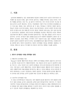 영유아 언어발달 이론을 종류별로 설명하고 각 이론을 바탕으로 앞으로 추구해야 할 영유아 언어지도 방향을 기술하시오-2