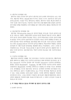 영유아 언어발달 이론을 종류별로 설명하고 각 이론을 바탕으로 앞으로 추구해야 할 영유아 언어지도 방향을 기술하시오-3