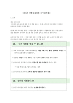 [보육과정]만5세_공통교육과정,누리과정-1