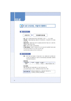 [보육과정]만5세_공통교육과정,누리과정-8