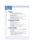 [보육과정]만5세_공통교육과정,누리과정-10