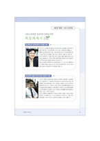 [보육과정]만5세_공통교육과정,누리과정-13