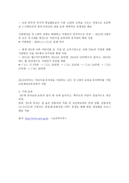 [보육과정]만5세_공통교육과정,누리과정-16