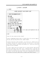 [보육학개론]우리나라_보육정책과_외국의_보육정책_비교-14