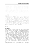 [보육학개론]우리나라_보육정책과_외국의_보육정책_비교-19