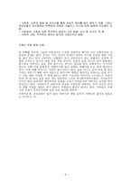 사회복지실천론-자신의가족체계에대한사정요소를기준으로가족의 사정 그 내용을 적고, 문제점을 발견했을때 자신의 역할에 대해 적으시기 바랍니다.-3