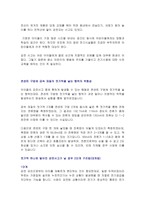 아동간호학-영유아안전사고의특징,조치-2