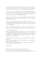 아동간호학-영유아안전사고의특징,조치-5
