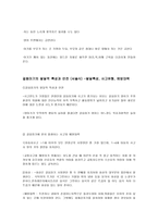 아동간호학-영유아안전사고의특징,조치-9