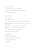 아동간호학-영유아안전사고의특징,조치-14