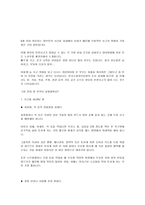 아동간호학-영유아안전사고의특징,조치-16