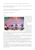 가족복지론-미혼모의 문제점과 대책-2