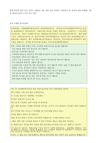 가족복지론-미혼모의 문제점과 대책-3