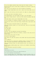 가족복지론-미혼모의 문제점과 대책-4