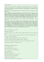 가족복지론-미혼모의 문제점과 대책-5