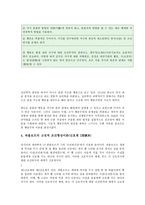 (아동발달)행동주의 이론의 특성을 설명하고 왓슨의 원리를 적용한 행동사례를 들어보시오.-2