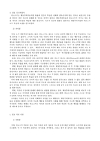 아동발달-비고스키이론과 피아제이론의비교-5